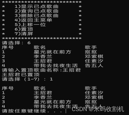 【C/C++】C/C++ KTV点歌系统设计与实现（源码+数据+报告）【独一无二】