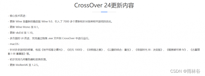 CrossOver玩游戏会损害电脑吗 CrossOver玩游戏会卡吗 Mac玩游戏 crossover24免费激活