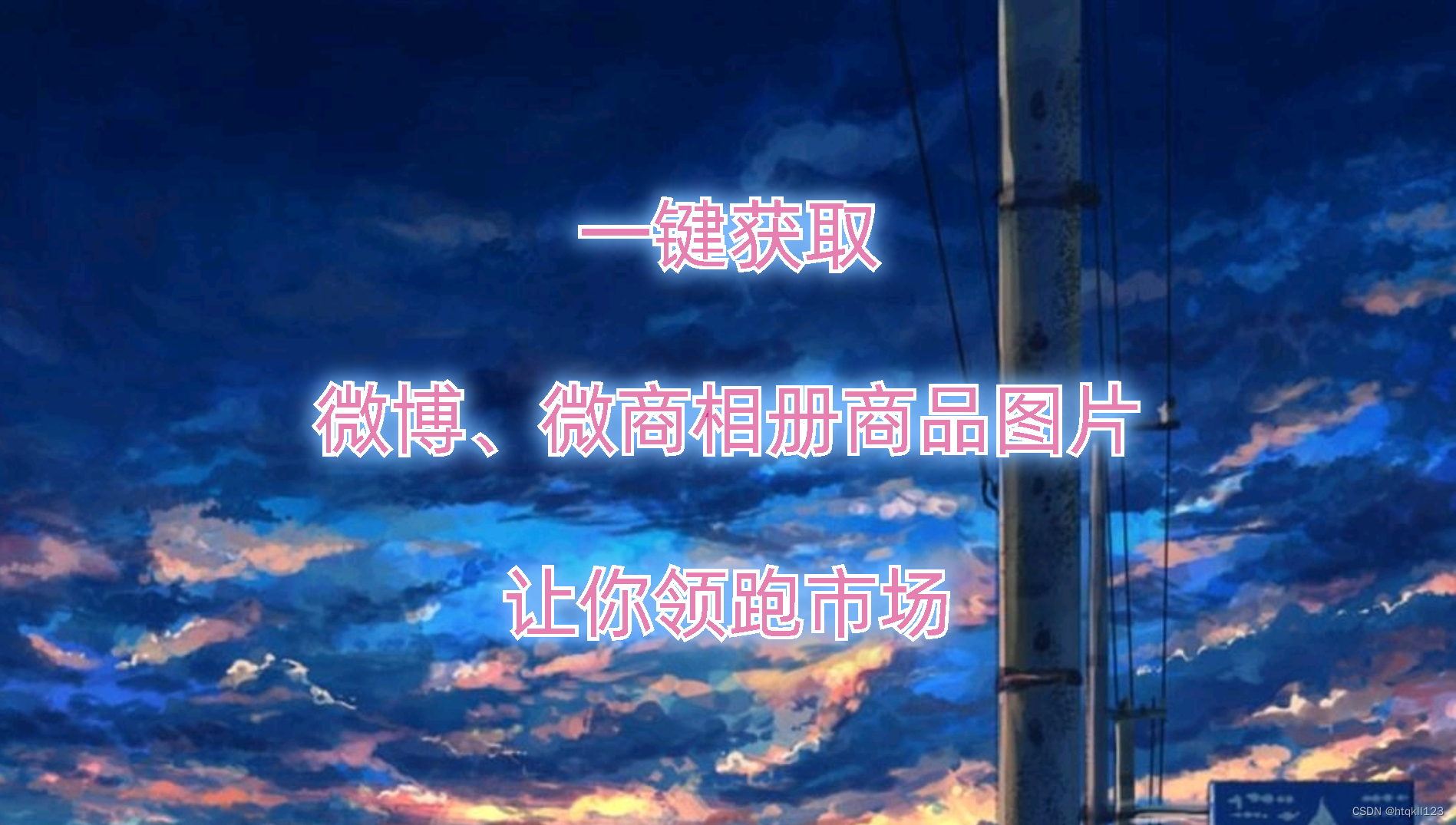 就可以免费下载"仙澜图片助手"获取