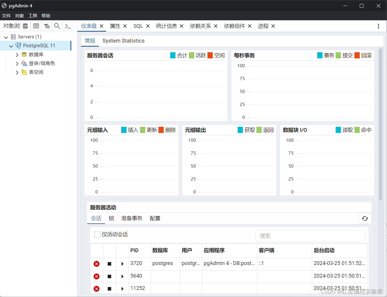 PostgreSQL11 | Windows系统安装PostgreSQL