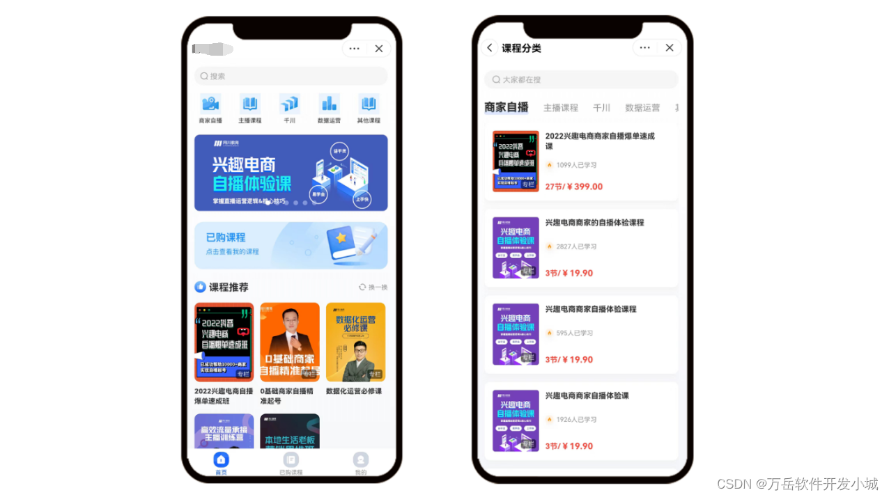 从零开始开发企业培训APP：在线教育系统源码剖析