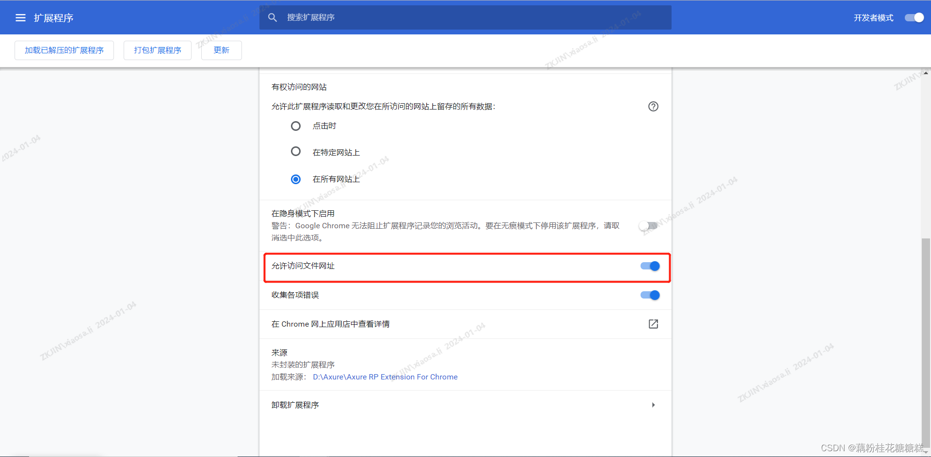 Axure RP Extension For Chrome 插件安装