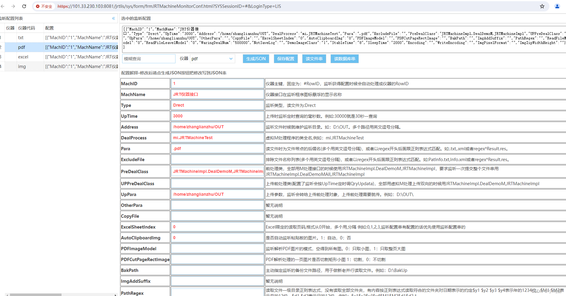 JRT1.5发布演示