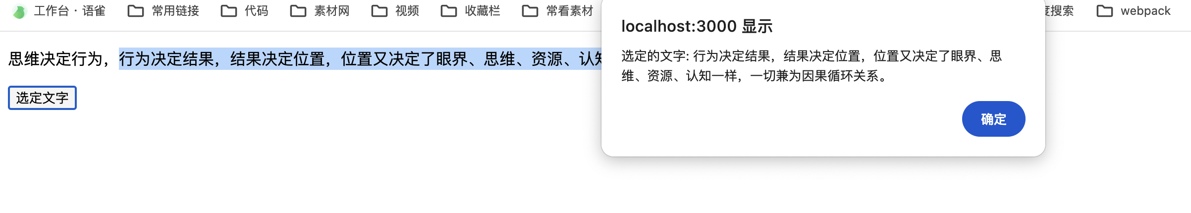 React实现字符串首字母大写、翻转字符串、获取用户选定的文本