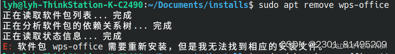 ubuntu22.04:软件包 <span style='color:red;'>wps</span>-office 需要重新安装,<span style='color:red;'>但是</span>我无法找到<span style='color:red;'>相应</span>的安装<span style='color:red;'>文件</span>