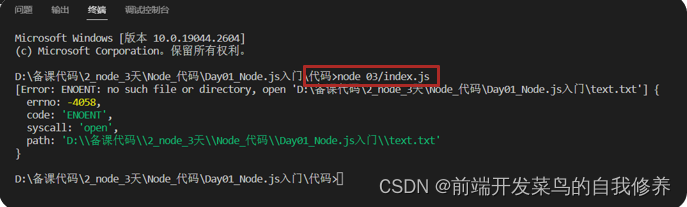 node.js中path模块-路径处理，语法讲解