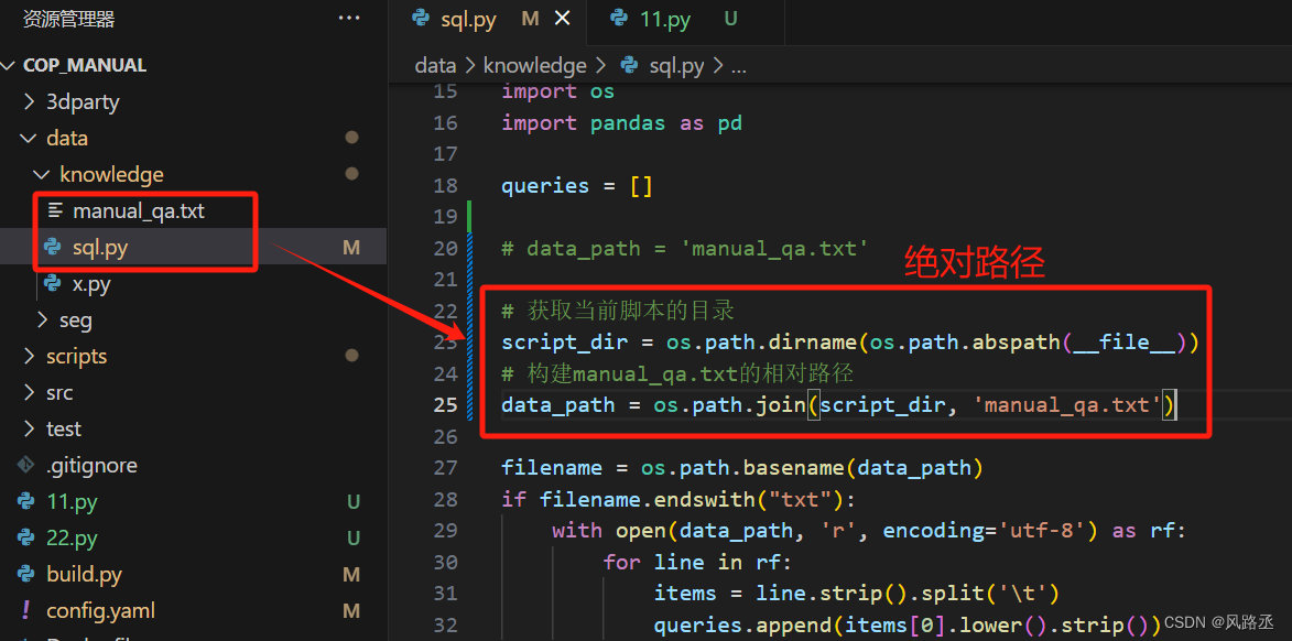 vscode的一些使用问题