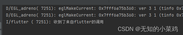 在Flutter中调用Android的代码
