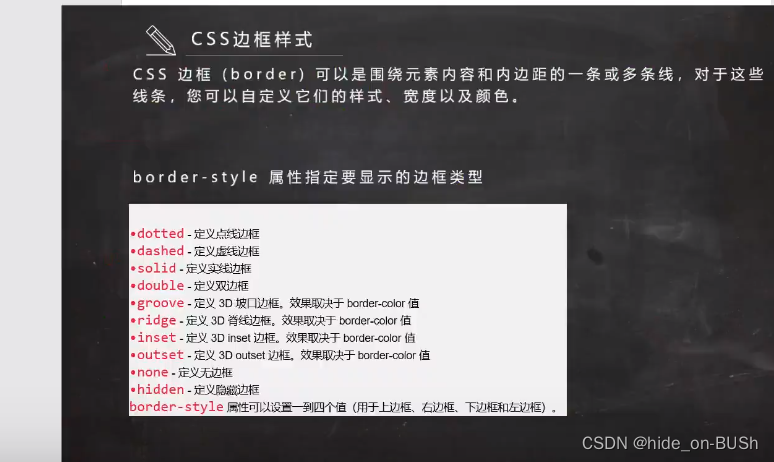 Qt前端技术：2.QSS