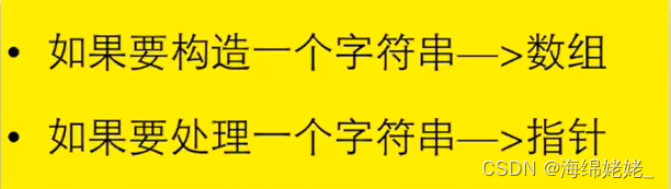 C语言-<span style='color:red;'>字符串</span><span style='color:red;'>变量</span>