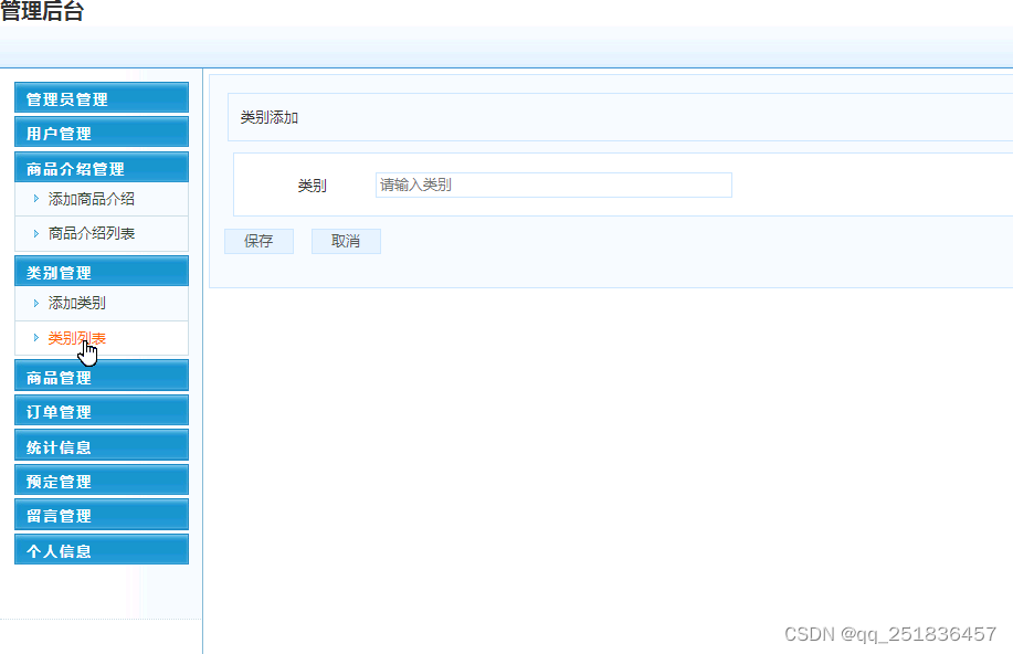 1806 jsp防疫物资销售管理系统 Myeclipse开发mysql数据库web结构java编程计算机网页项目