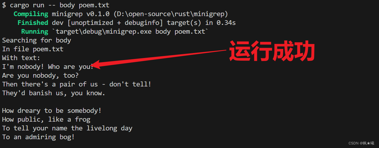 Rust之构建命令行程序(四)：用TDD(测试-驱动-开发)模式来开发库的功能