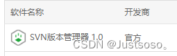 免费的svn管理器