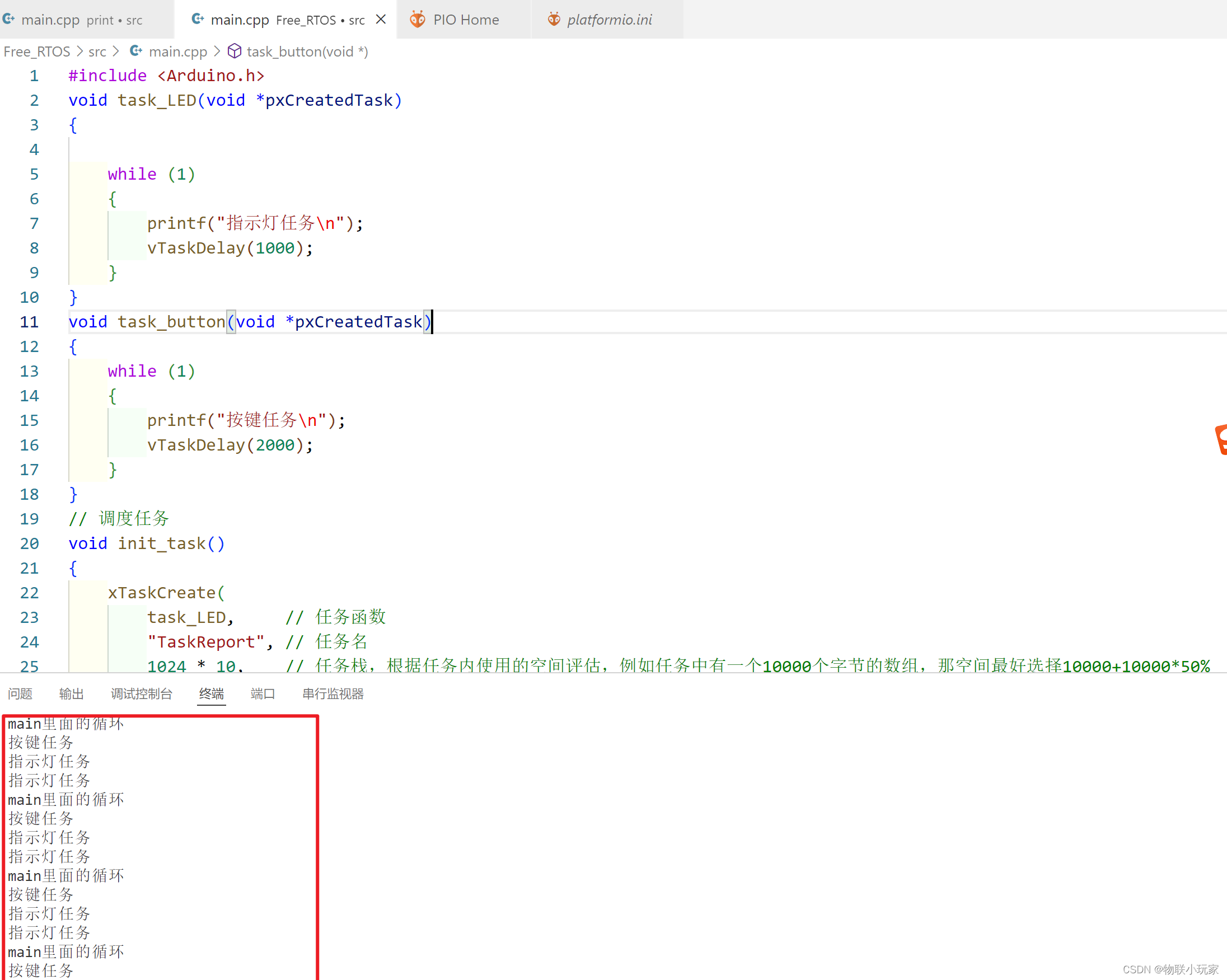 【Arduino】Free RTOS系统