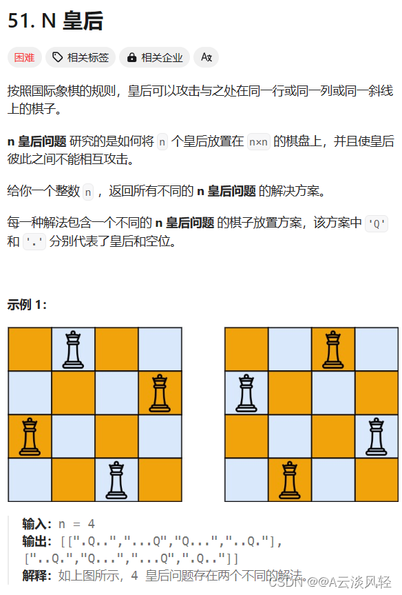 leetcode算法<span style='color:red;'>题</span>之递归--综合<span style='color:red;'>练习</span>(<span style='color:red;'>二</span>)