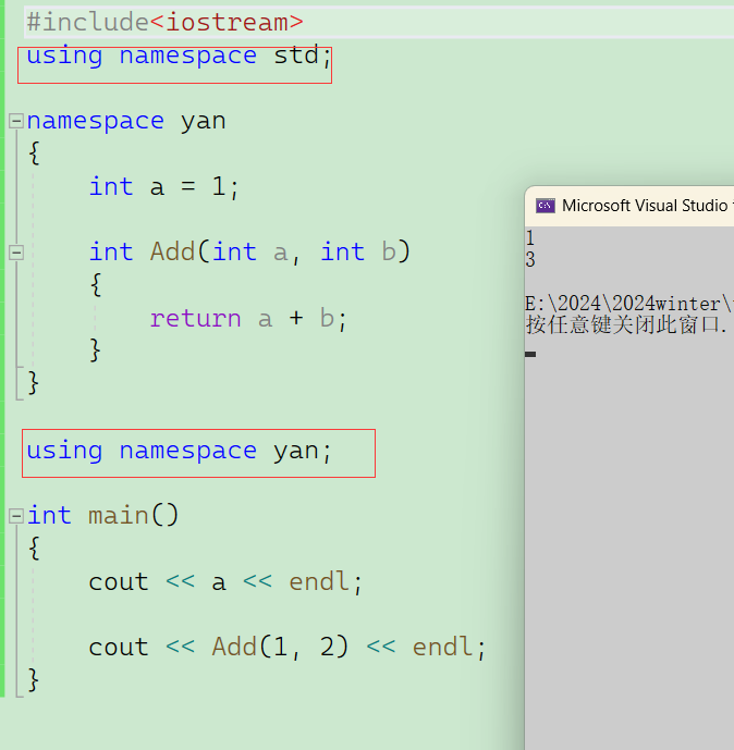 C++基础知识——命名空间