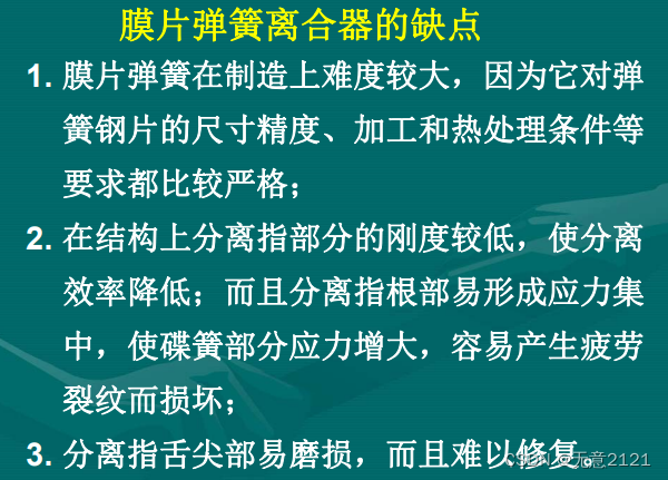 汽车底盘构造之离合器