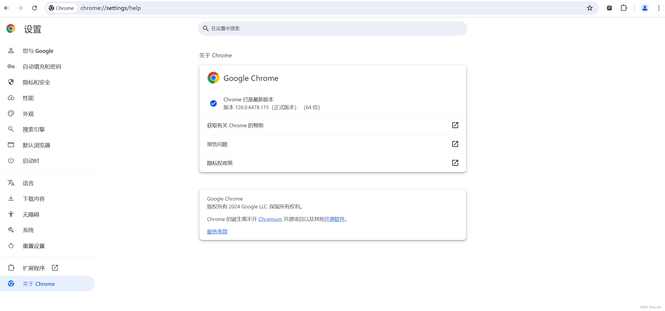 Selenium、chromedriver安装配置