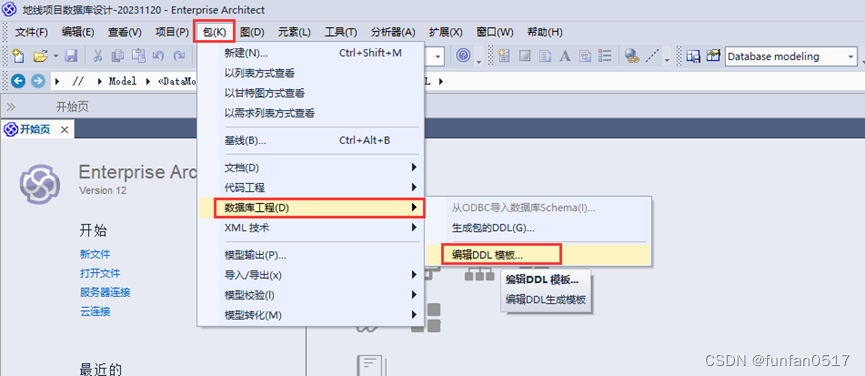 Enterprise Architect 12<span style='color:red;'>版本</span>使用<span style='color:red;'>教程</span>