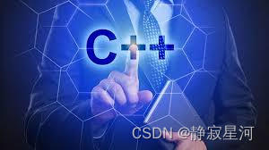 C++初学者指南-2.输入和输出---流输入和输出