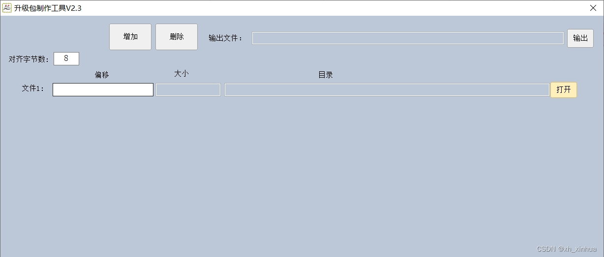 开阳630hv100的代码编译以及软件制作步骤