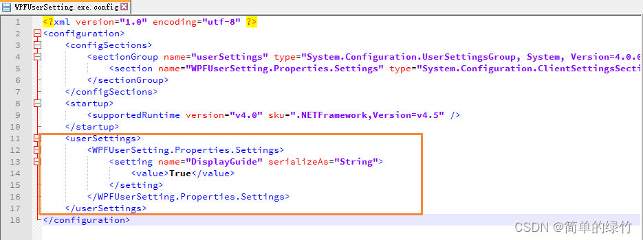 C#的 Settings.Settings配置文件的使用方法