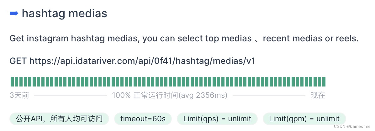 Get instagram hashtag medias, you can select top medias 、recent medias or reels.