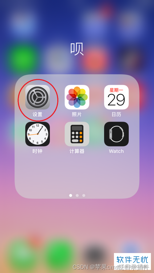 苹果CMS泛目录的备份与恢复方法_iphone备份目录