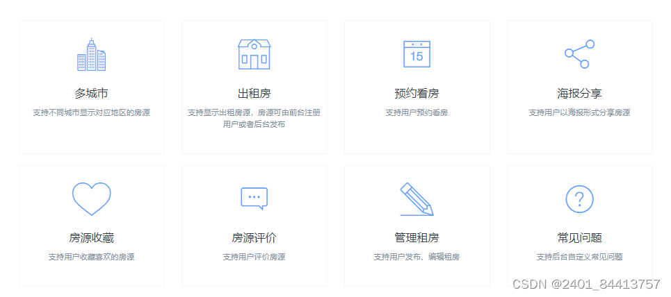 【全开源】多平台租房系统源码（Fastadmin+ThinkPHP+Uniapp）