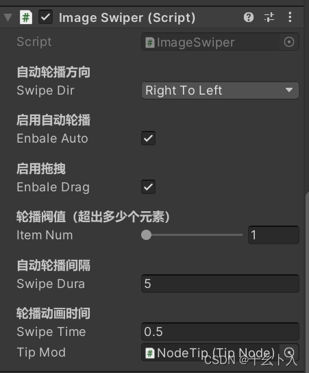 Unity3d C#实现基于UGUI ScrollRect的轮播图效果功能(含源码)