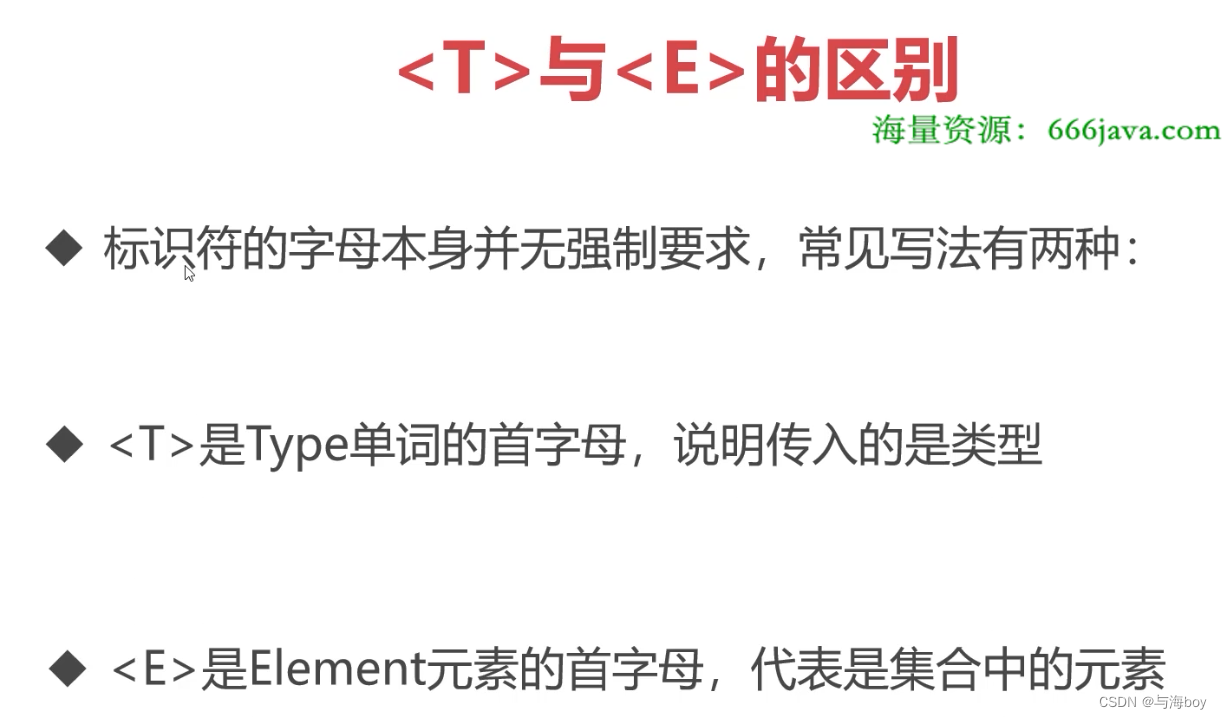 6.2 泛型及高阶应用