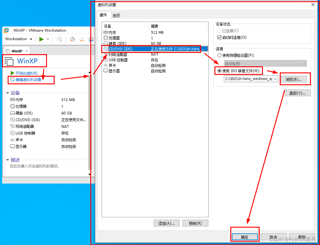 VMwareWorkstation17.0虚拟机搭建WindowsXP虚拟机（完整安装步骤详细图文教程）