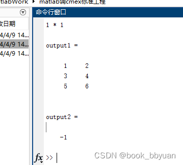 Matlab调C/C++简单模板例子