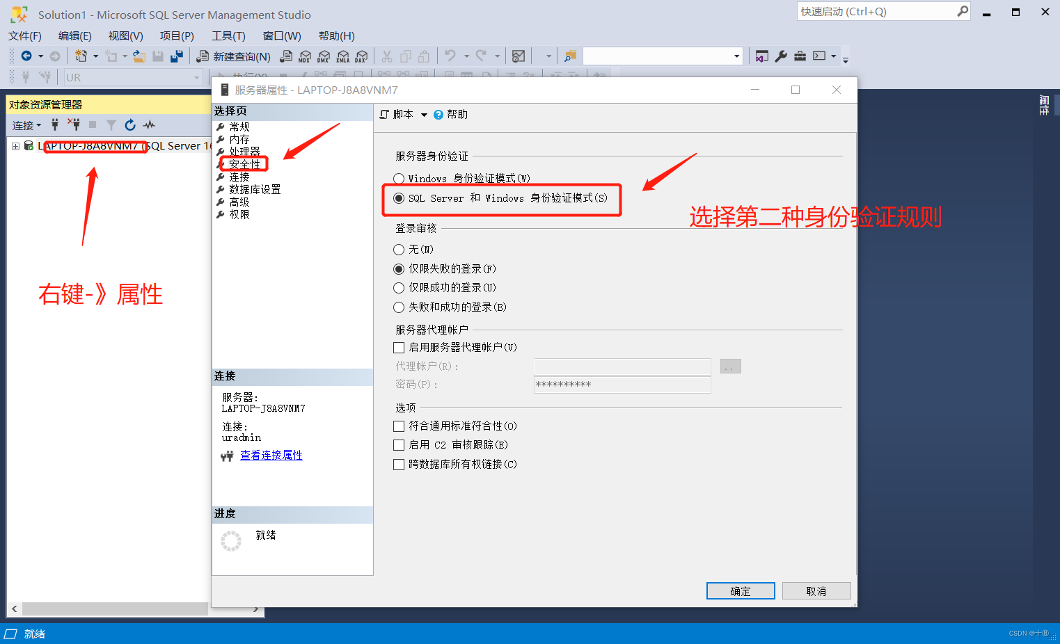 阿里云 WindowsServer 使用之 配置 SQL Server 允许远程连接