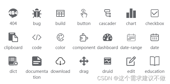 批量导入svg文件作为图标使用（vue3）vite-plugin-svg-icons插件的具体应用