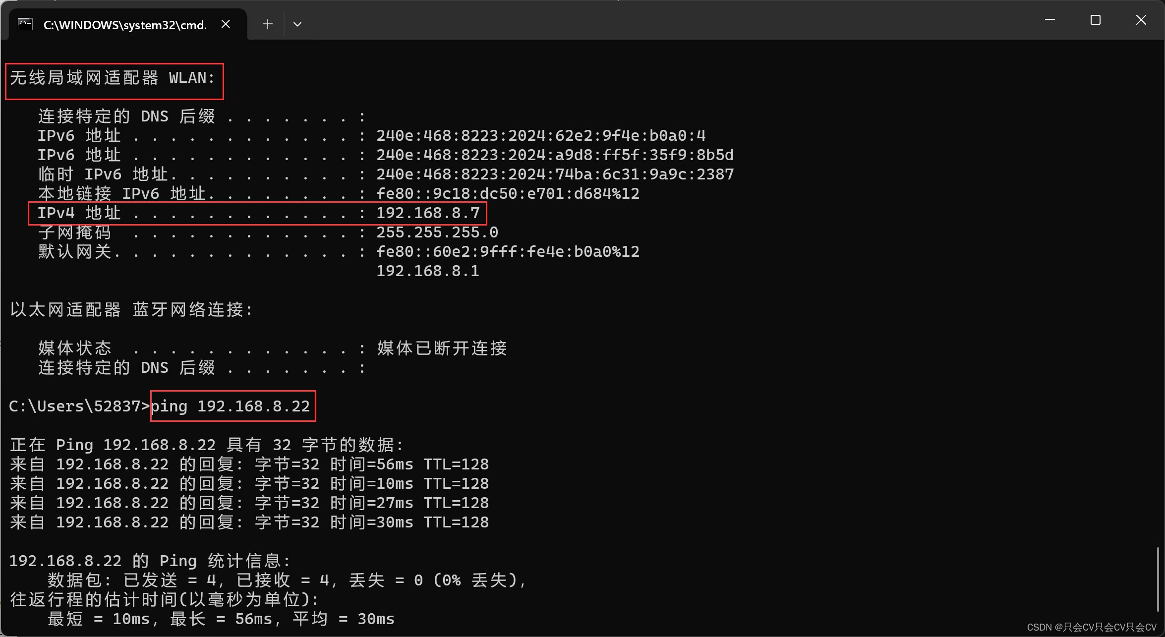 【同一局域网下】两台电脑之间互ping