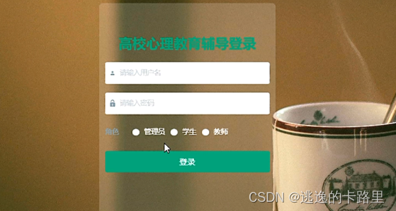 图5-7 管理员登录界面图