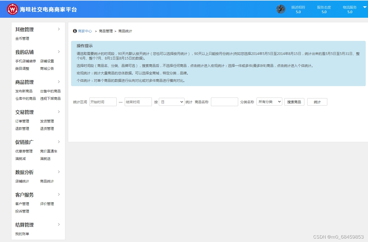 小程序商城 免 费 搭 建之java商城 电子商务Spring Cloud+Spring Boot+二次开发+mybatis+MQ+VR全景+b2b2c