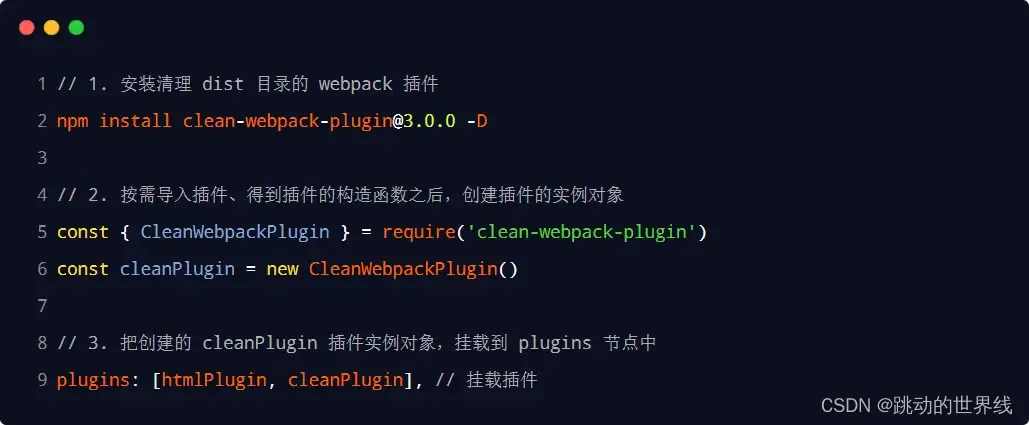 打包的意义 作用等前端概念集合 webpack基础配置等