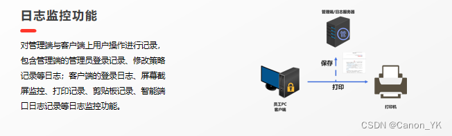 新鲜出炉的信息化一机两用方案