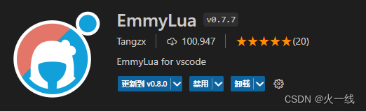 【Lua小知识】Vscode中Emmylua插件大量报错的解决方法