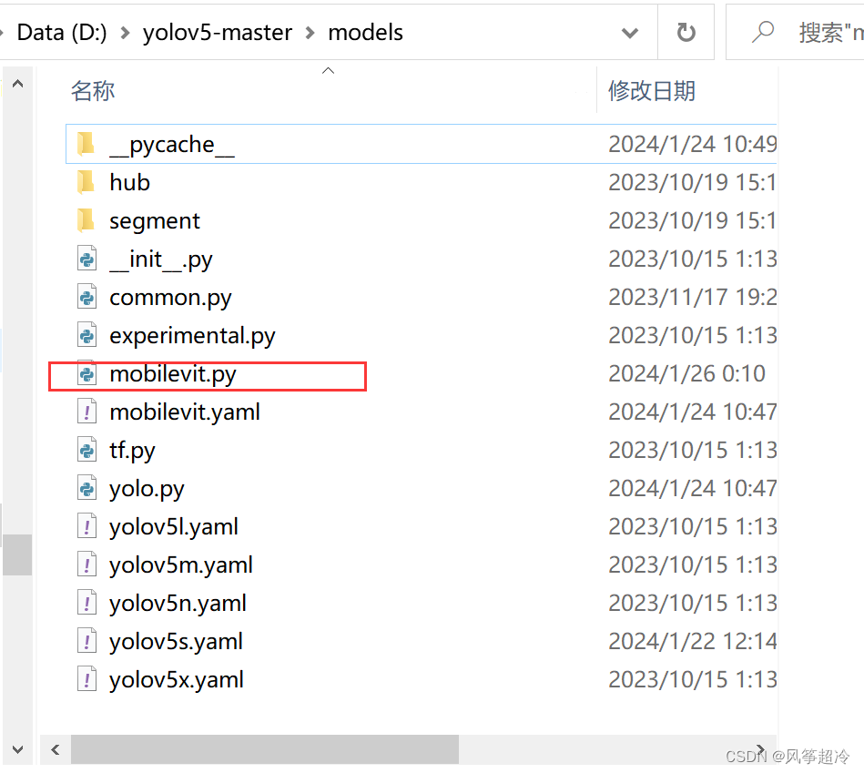 【DeepLearning-8】MobileViT模块配置