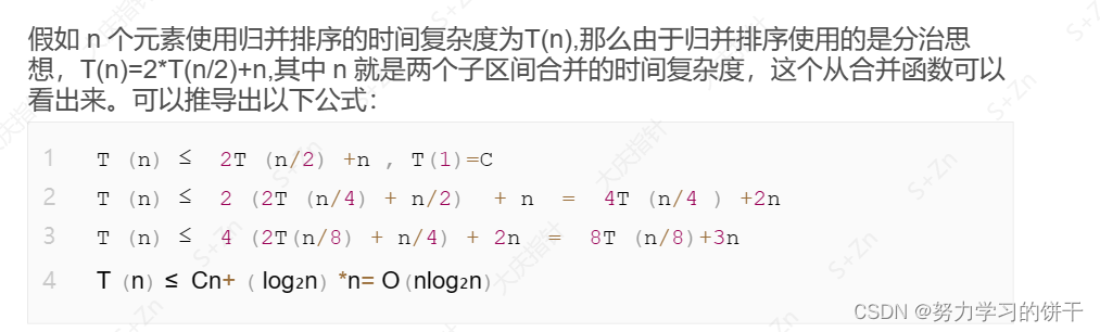 4月6号排序算法（2）