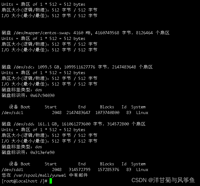 [已解决]Linux挂载新硬盘到已有目录下（CentOS7）