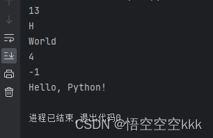 全网最细，python中关于字符串常用方法的总结与说明 举例说明 附源码可直接运行