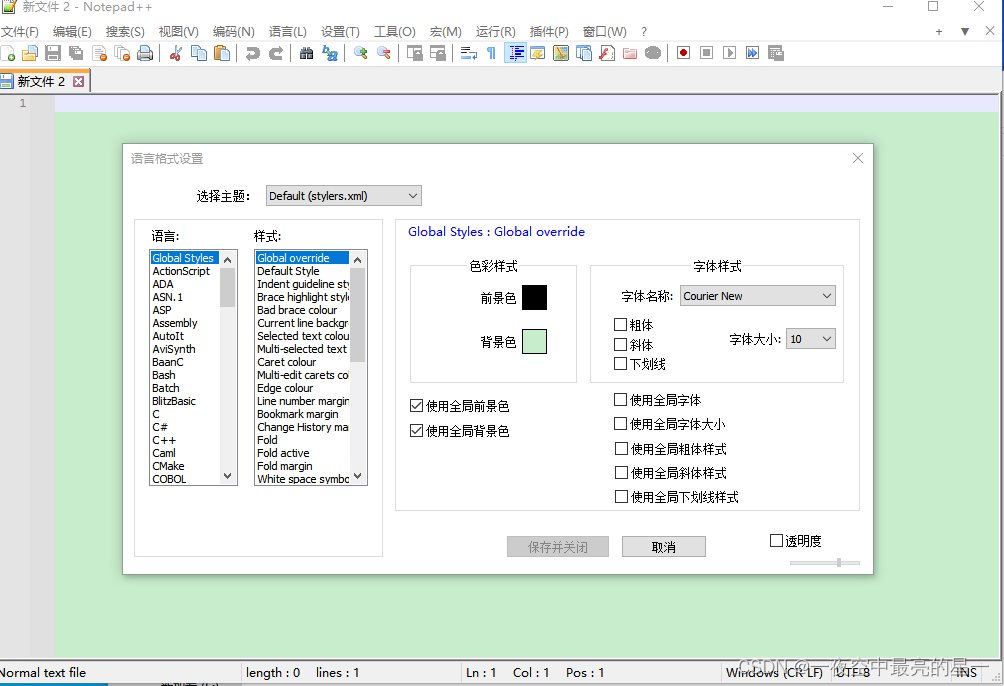 【notepad++】使用