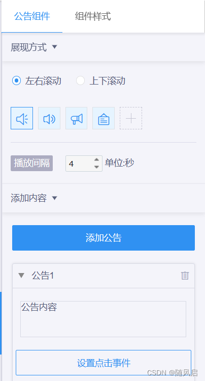 微信小程序复习（1~6章）