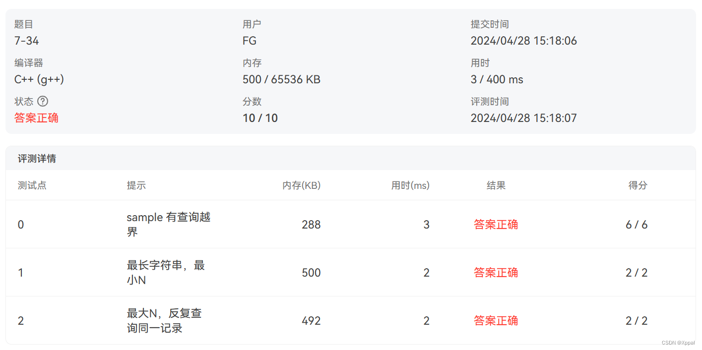 7-34 通讯录的录入与显示