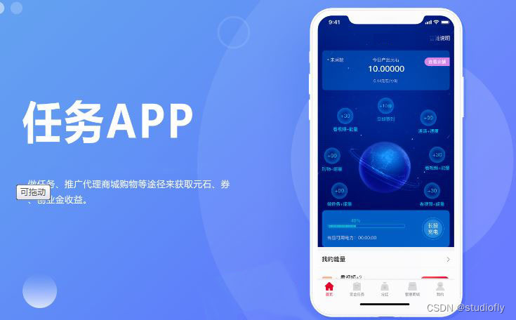 悬赏任务源码悬赏任务小程序app源码