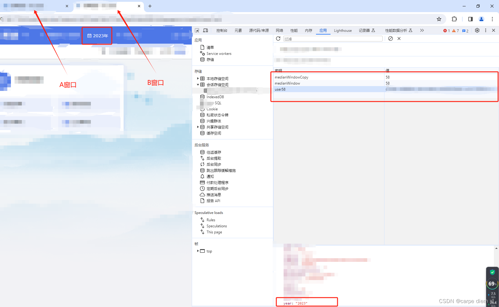 localStorage、sessionStorage、vuex区别和使用感悟